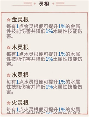 开局攻略截图5