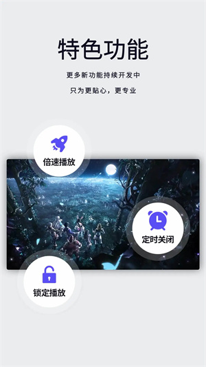 月亮播放器1.4.6版本 第3张图片