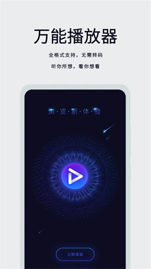 月亮播放器1.4.6版本 第1张图片