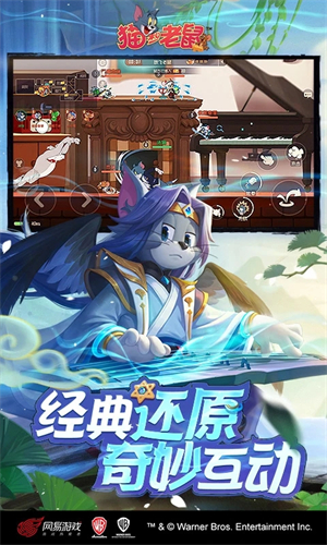 猫和老鼠内购版鼠玩家的部分技术攻略截图