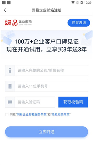 网易灵犀办公app使用教程4