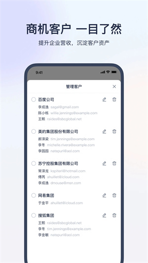 网易灵犀办公app下载截图