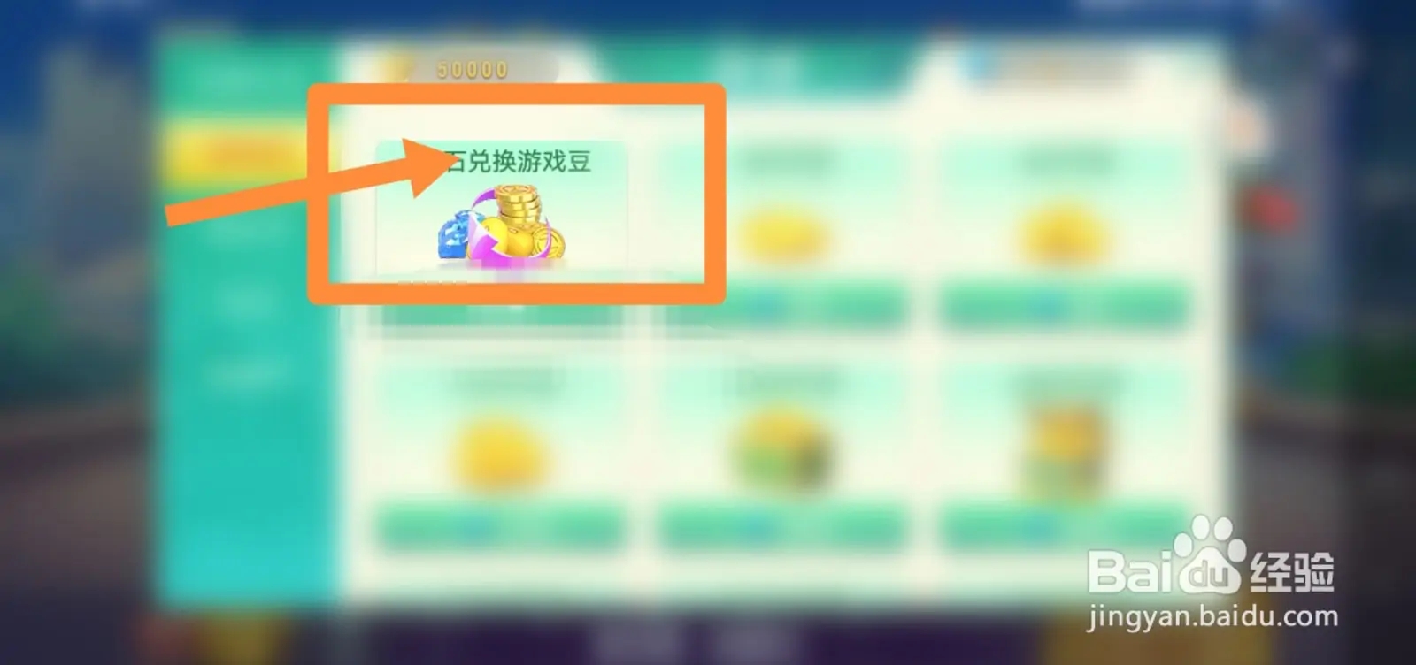 指尖币怎么换成豆3