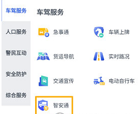 货车通行证办理2