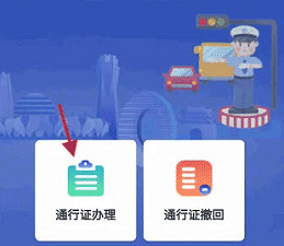 货车通行证办理3