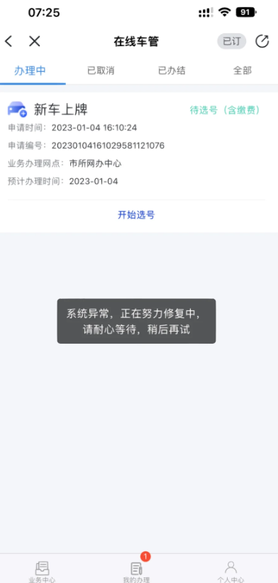 常见问题
