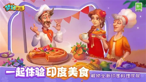 梦幻家园单机版游戏介绍