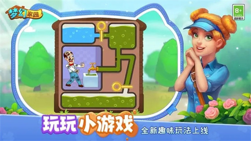 梦幻家园单机版游戏特色