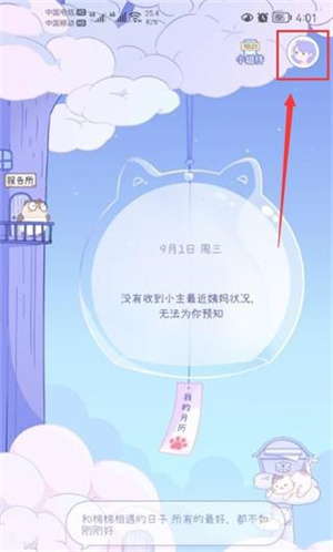 怎么用截图1