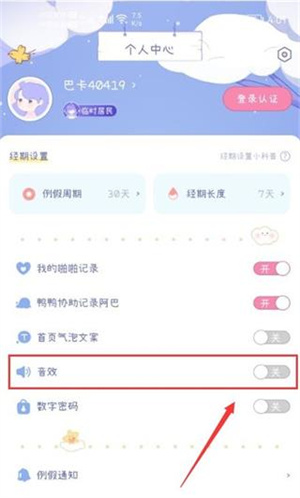 怎么用截图2