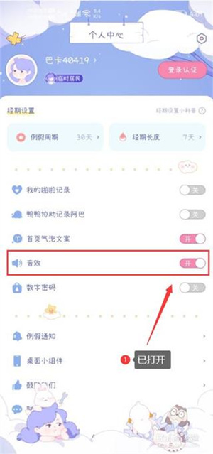 怎么用截图3