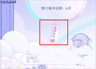 怎么改月经时间截图1