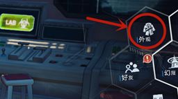 幻塔角色如何重新捏人物?1