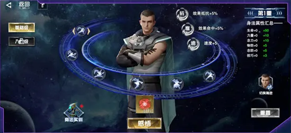 卡牌养成攻略截图4