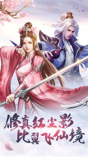 仙命决最新版 第1张图片
