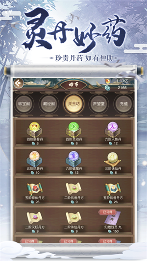 仙命决最新版 第2张图片