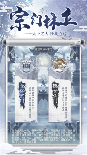 仙命决最新版 第3张图片