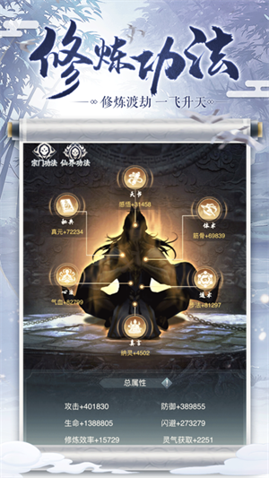仙命决最新版 第4张图片