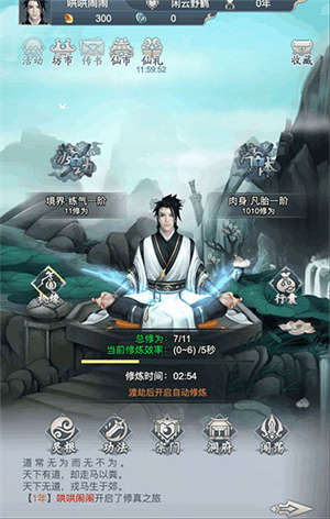 仙命决最新版新手攻略2