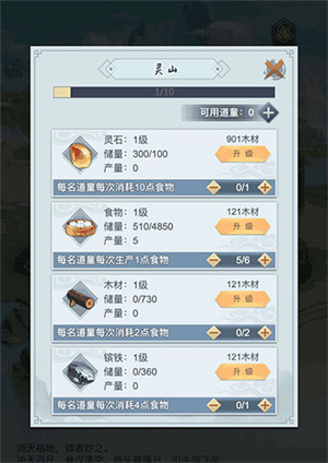 仙命决最新版新手攻略3