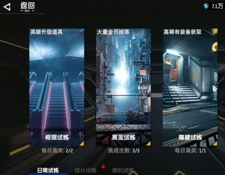 前期新手开荒玩法攻略截图3