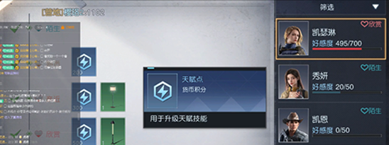 天赋获得攻略截图2