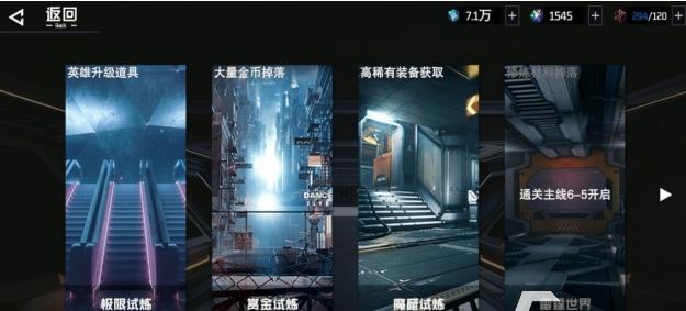 天赋获得攻略截图4