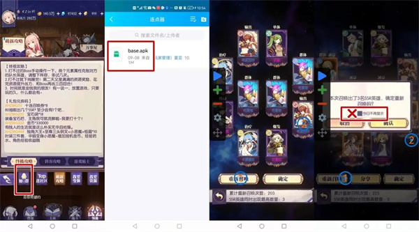邂逅在迷宫官方新手攻略1