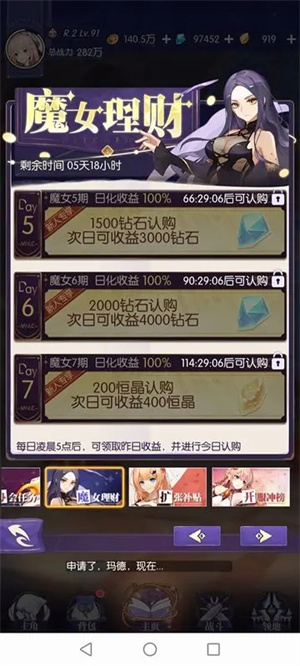 邂逅在迷宫官方新手攻略2