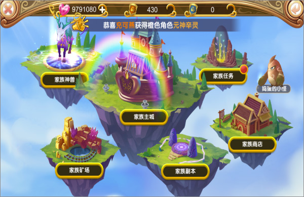 全新家族系统说明截图1