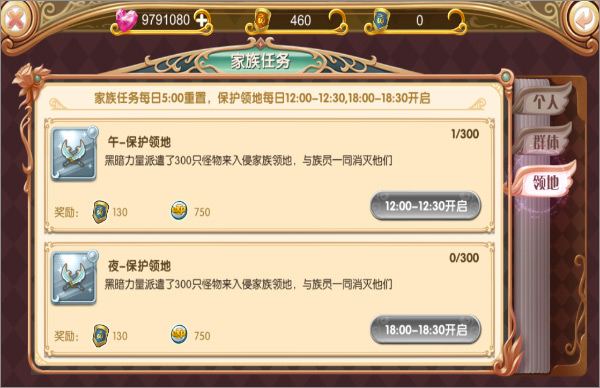 全新家族系统说明截图5