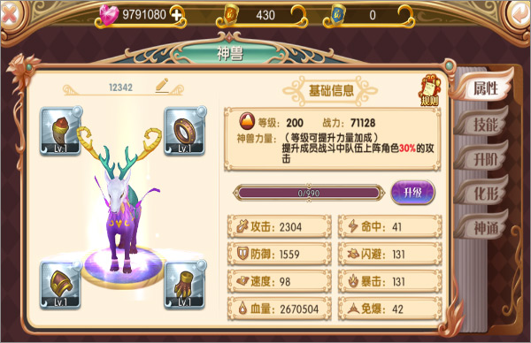 全新家族系统说明截图6