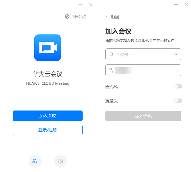华为云会议如何进入会议?4