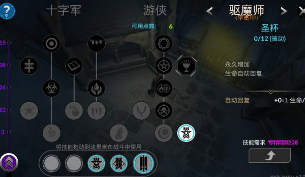 加点技巧截图2