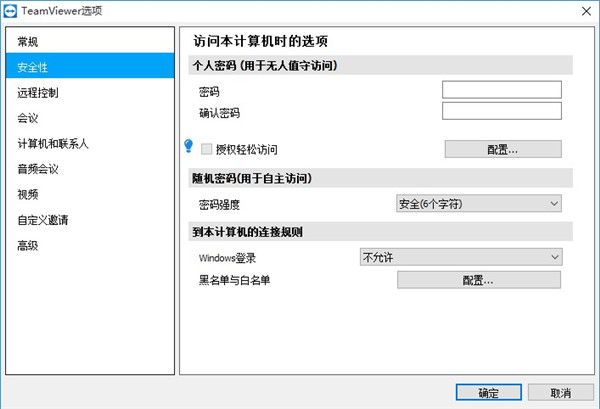 使用方法截图6