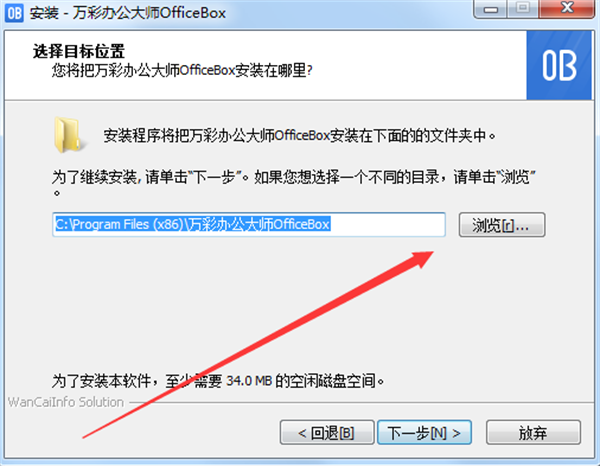 安装教程截图2