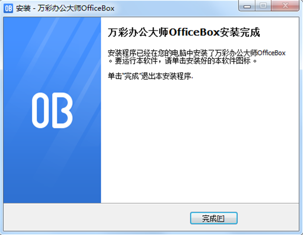 安装教程截图4