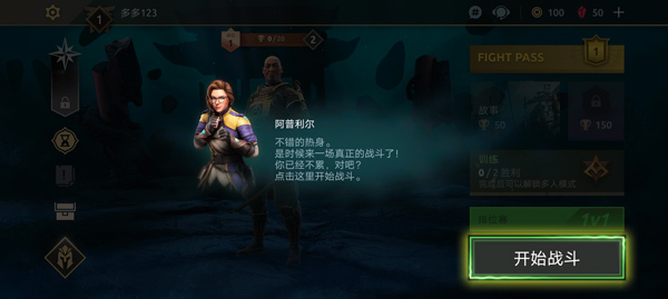 游戏攻略截图5
