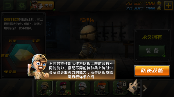 小小部队2最新汉化版游戏攻略1