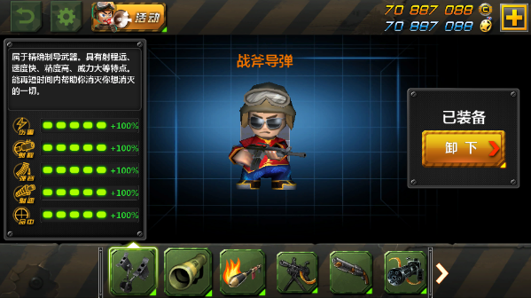 小小部队2最新汉化版游戏攻略2