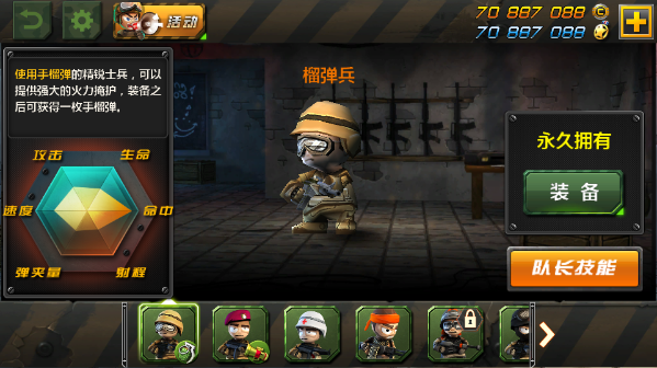 小小部队2最新汉化版游戏攻略3