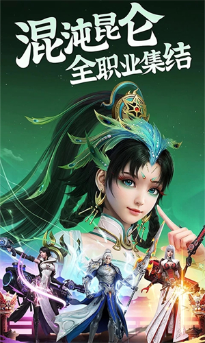 昆仑劫九游版日常攻略截图
