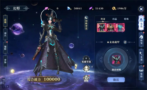 昆仑劫九游版幻化系统攻略截图