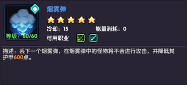 游戏攻略3
