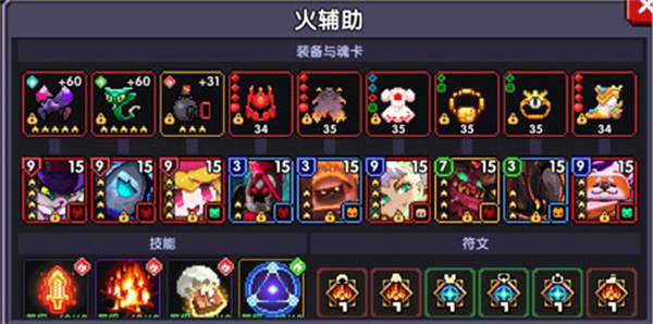 游戏攻略4