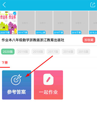 使用教程截图2