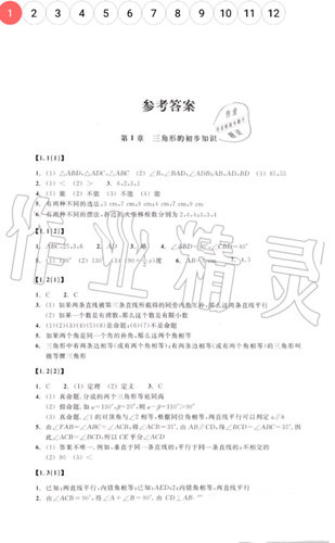 使用教程截图3