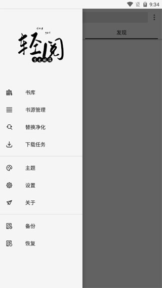 使用方法截图3