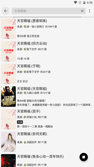 使用方法截图4