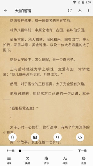使用方法截图5